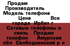 Продам Nokia Lumia 540 › Производитель ­ Nokia › Модель телефона ­ Lumia 540 › Цена ­ 4 500 - Все города, Ирбит г. Сотовые телефоны и связь » Продам телефон   . Амурская обл.,Свободненский р-н